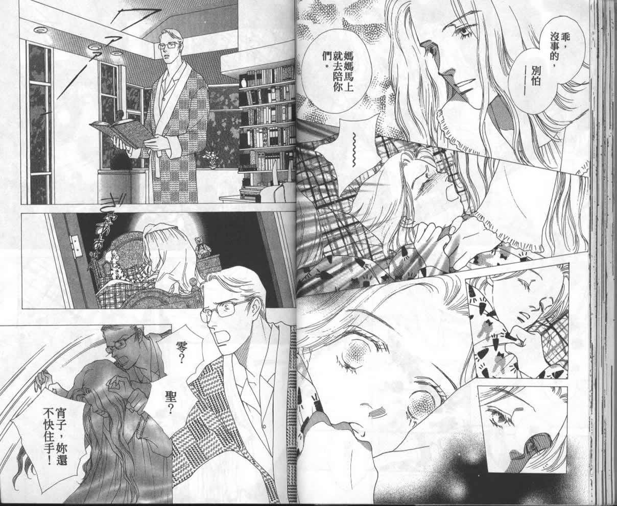 战神MARS韩漫全集-VOL13无删减无遮挡章节图片 
