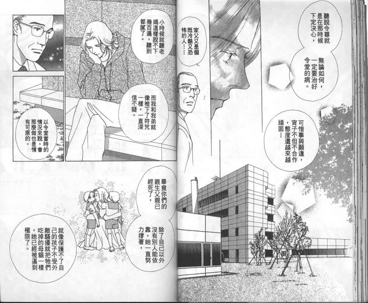 战神MARS韩漫全集-VOL13无删减无遮挡章节图片 