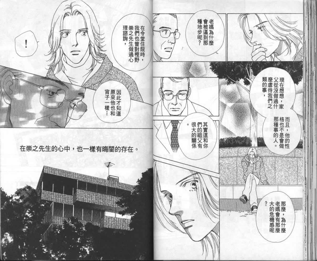战神MARS韩漫全集-VOL13无删减无遮挡章节图片 