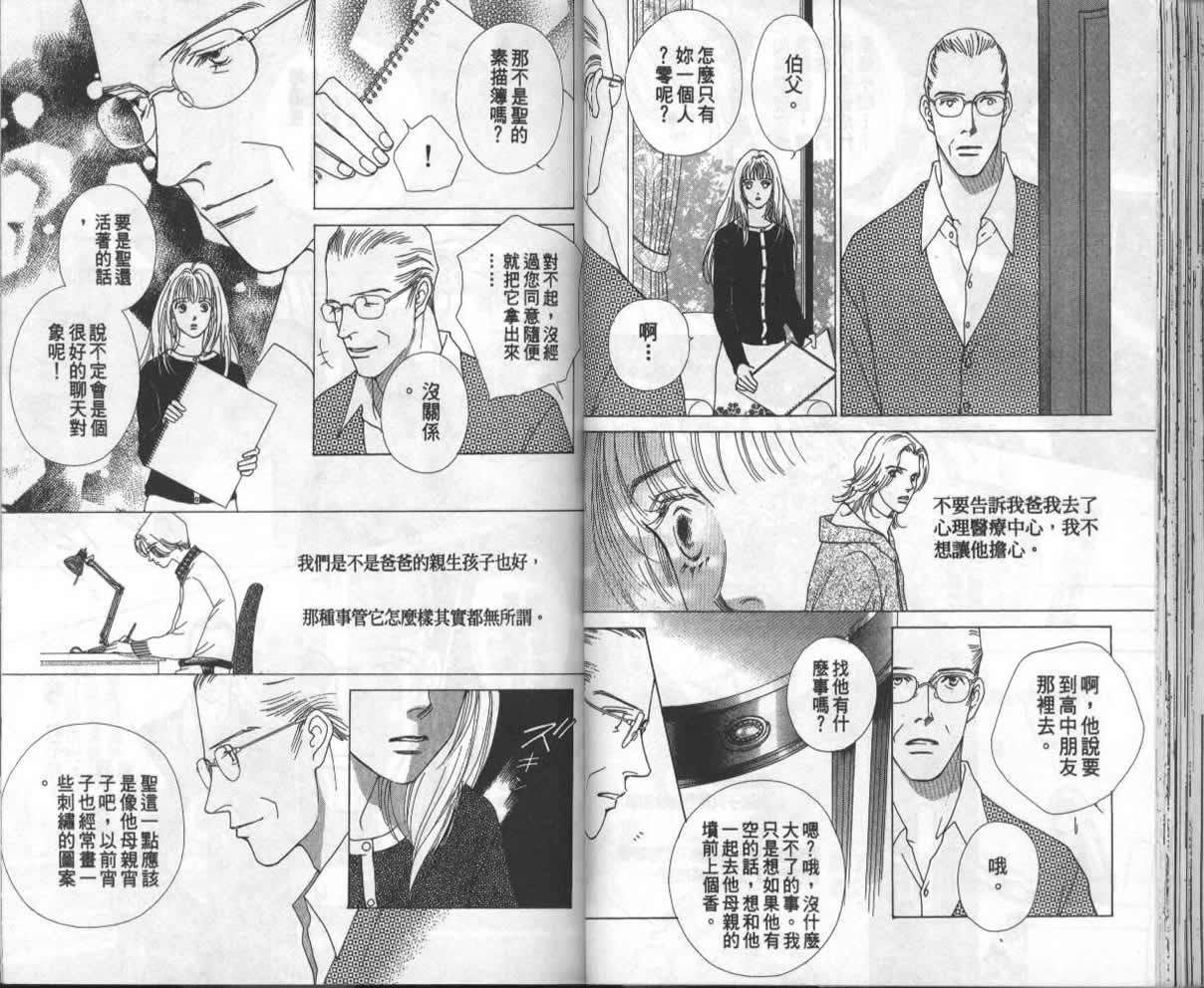 战神MARS韩漫全集-VOL13无删减无遮挡章节图片 