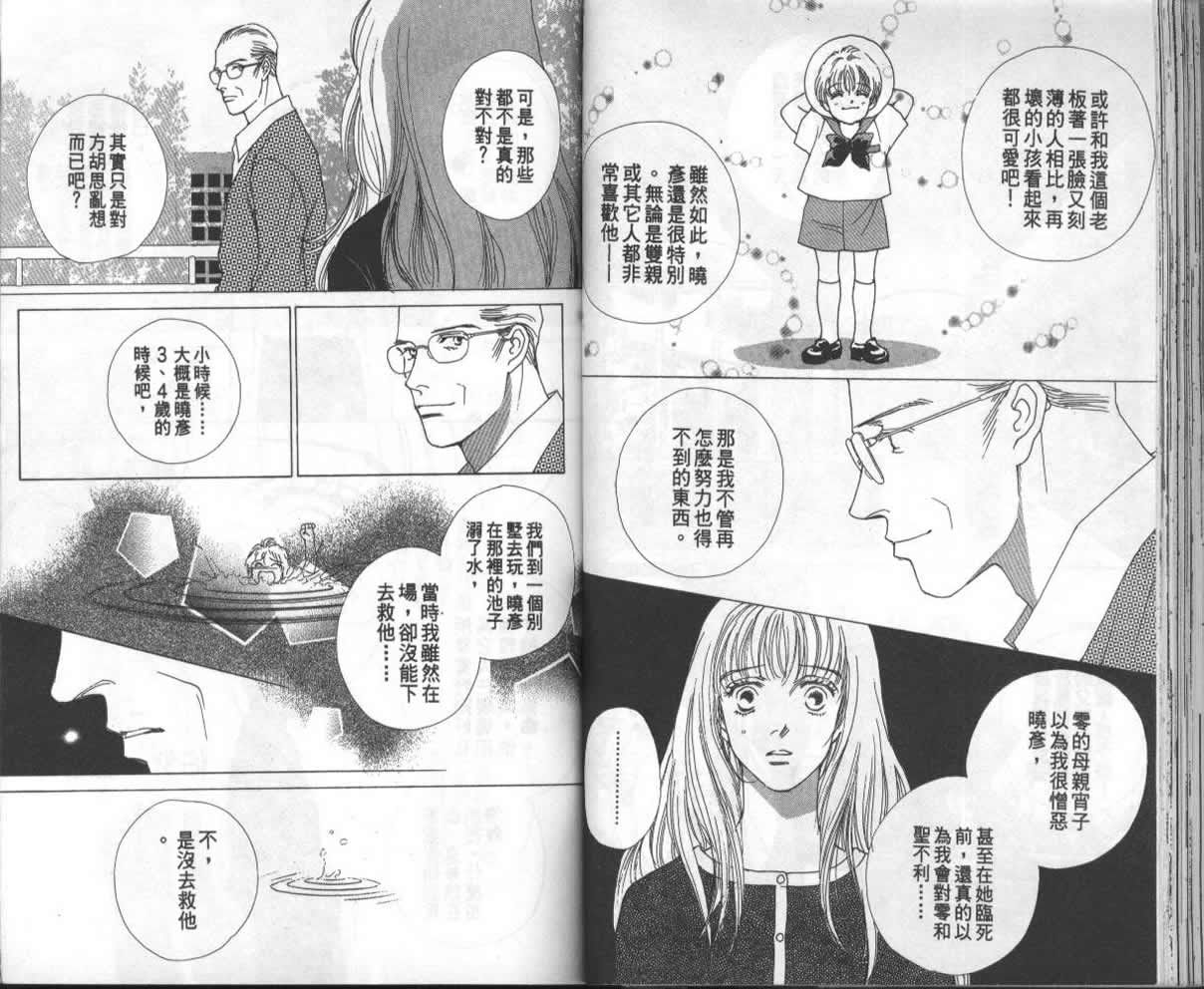 战神MARS韩漫全集-VOL13无删减无遮挡章节图片 