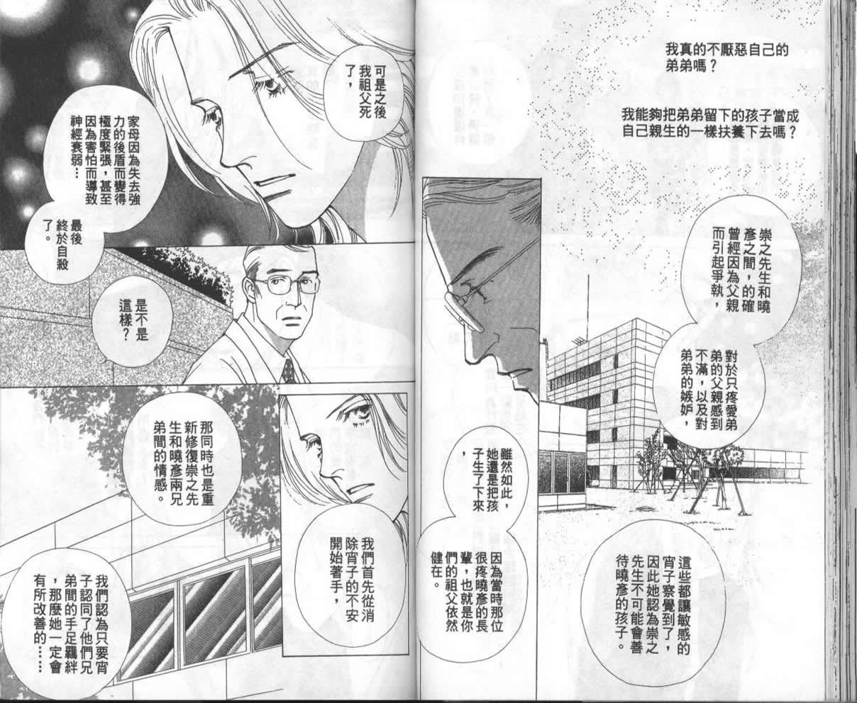 战神MARS韩漫全集-VOL13无删减无遮挡章节图片 