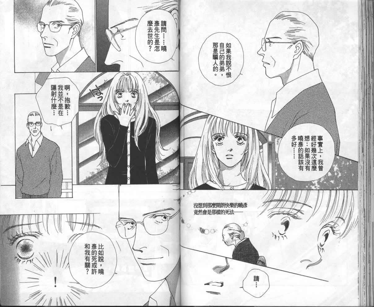 战神MARS韩漫全集-VOL13无删减无遮挡章节图片 