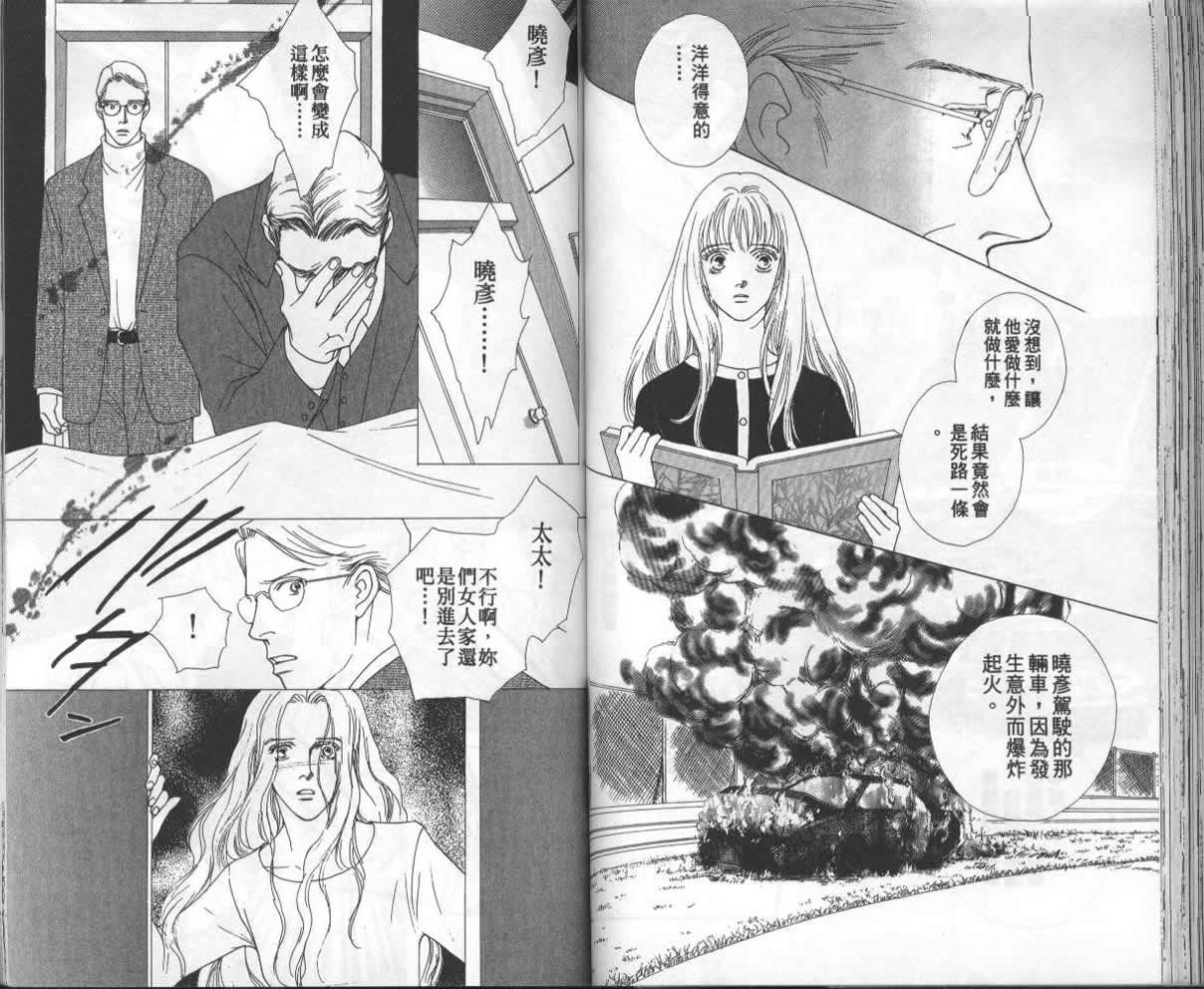 战神MARS韩漫全集-VOL13无删减无遮挡章节图片 