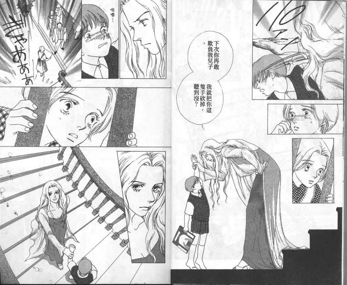战神MARS韩漫全集-VOL13无删减无遮挡章节图片 