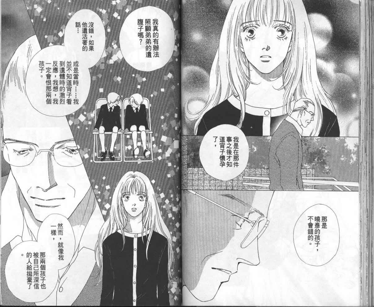 战神MARS韩漫全集-VOL13无删减无遮挡章节图片 