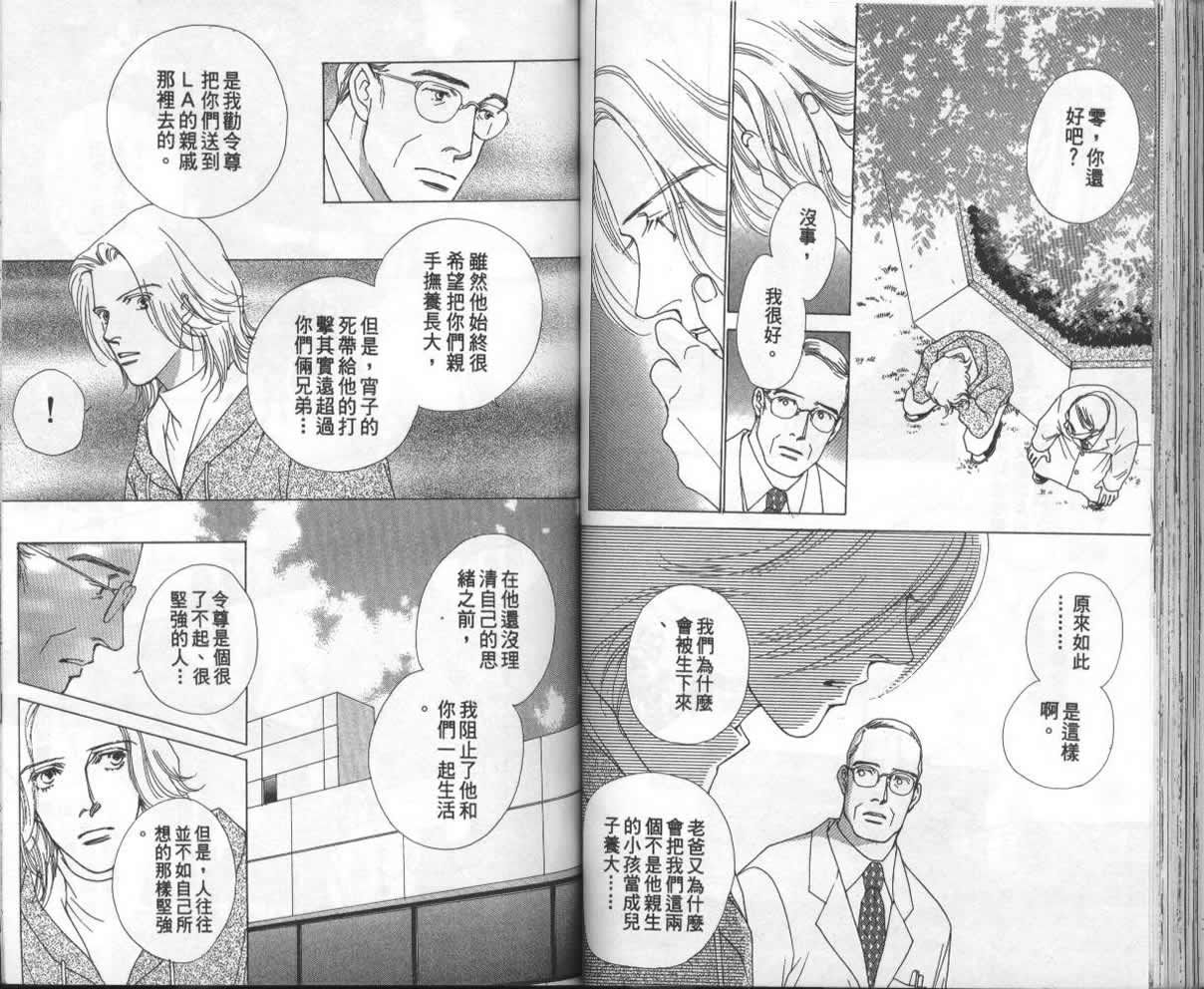 战神MARS韩漫全集-VOL13无删减无遮挡章节图片 