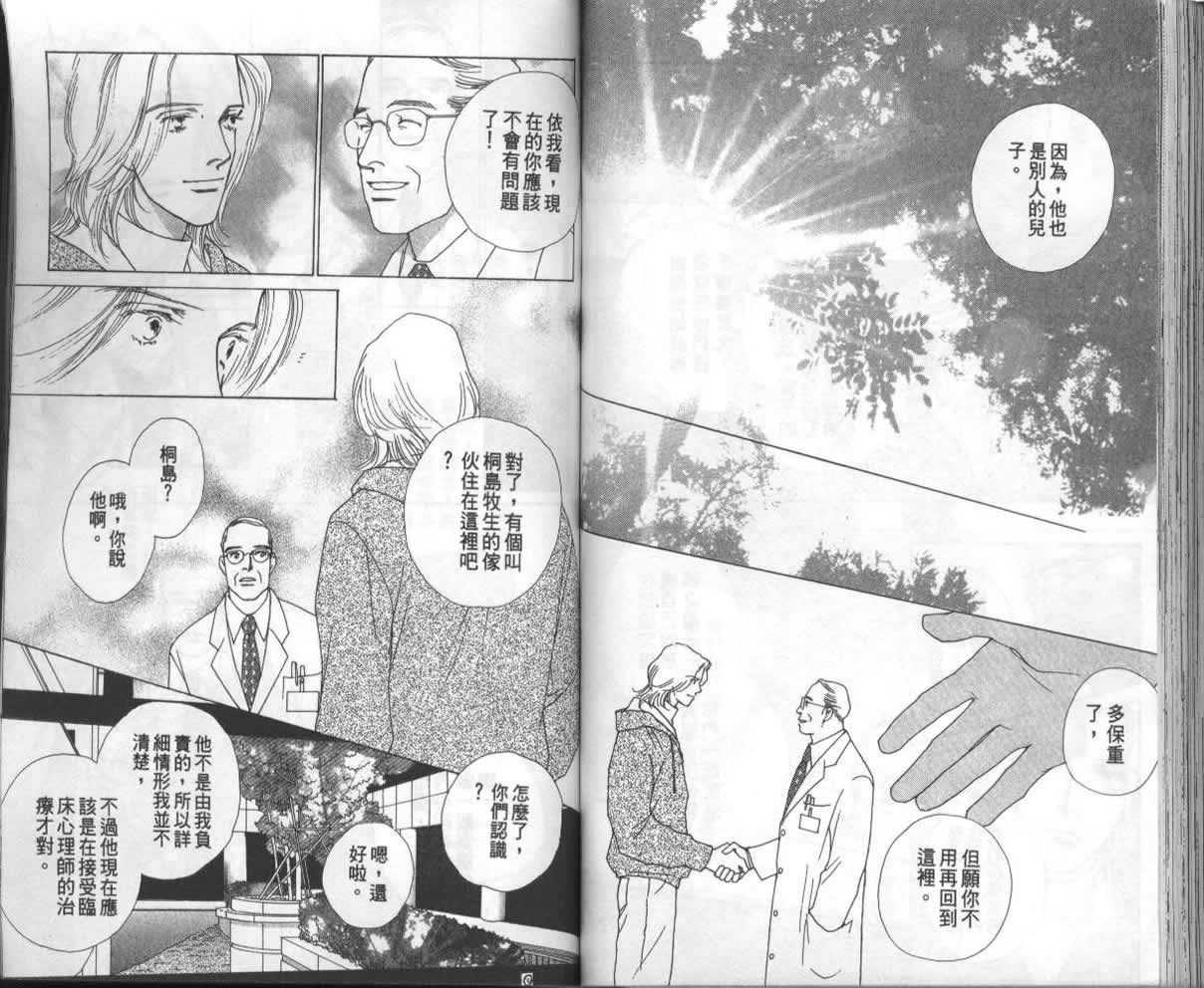 战神MARS韩漫全集-VOL13无删减无遮挡章节图片 