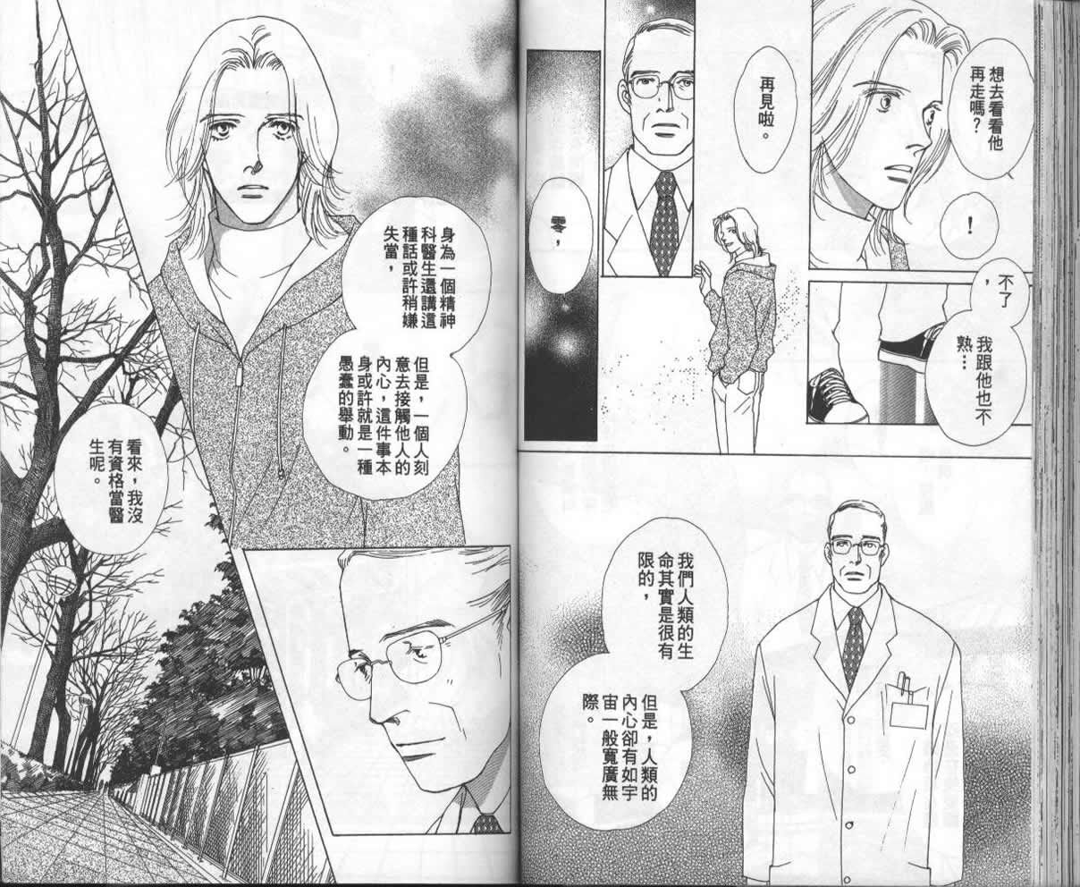 战神MARS韩漫全集-VOL13无删减无遮挡章节图片 
