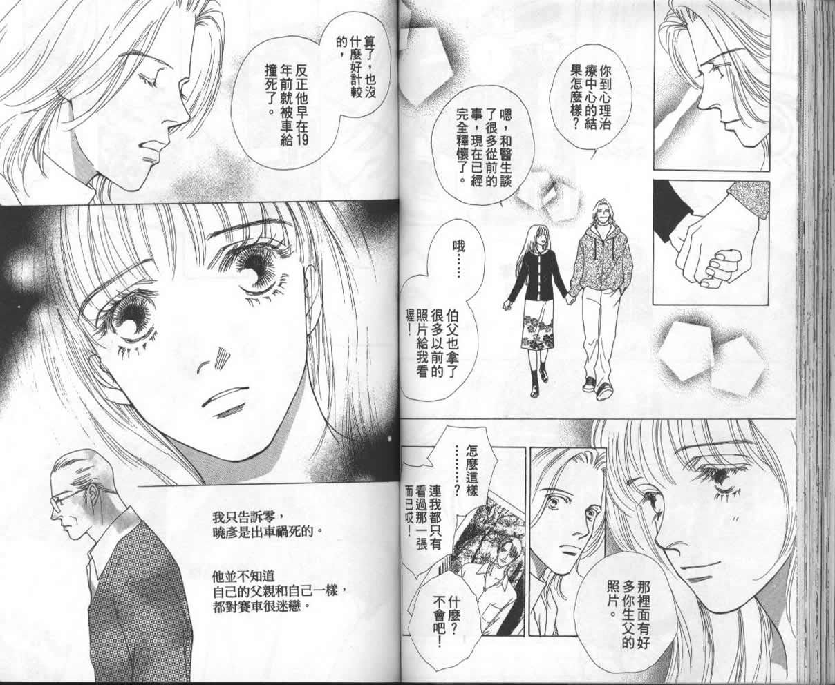战神MARS韩漫全集-VOL13无删减无遮挡章节图片 