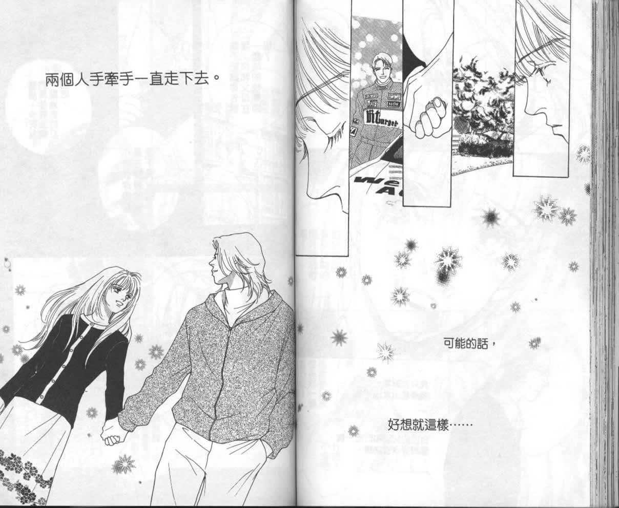 战神MARS韩漫全集-VOL13无删减无遮挡章节图片 
