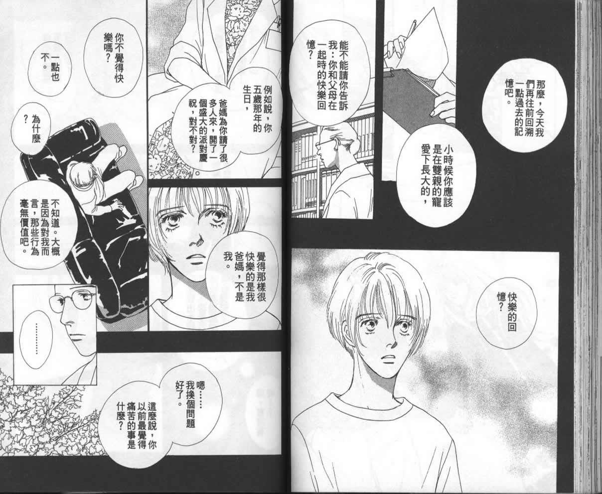 战神MARS韩漫全集-VOL13无删减无遮挡章节图片 