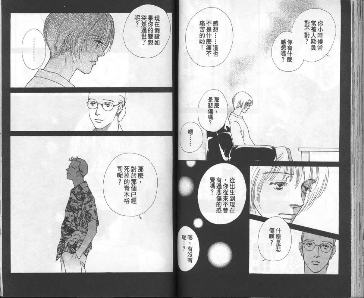 战神MARS韩漫全集-VOL13无删减无遮挡章节图片 
