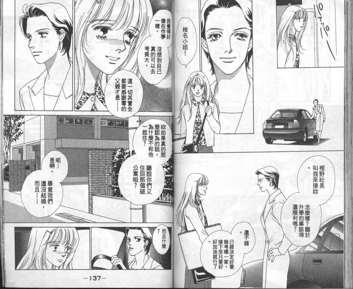 战神MARS韩漫全集-VOL13无删减无遮挡章节图片 
