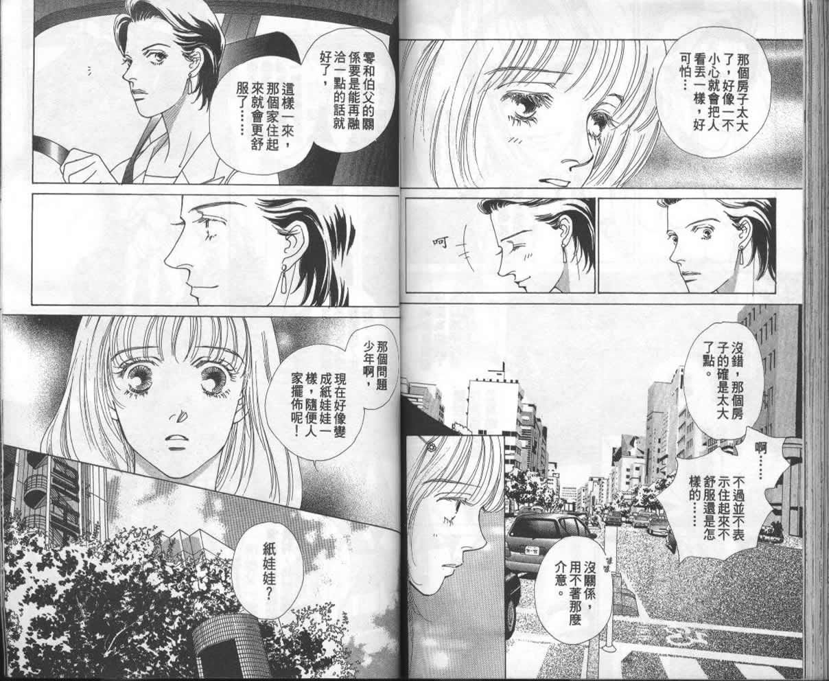 战神MARS韩漫全集-VOL13无删减无遮挡章节图片 
