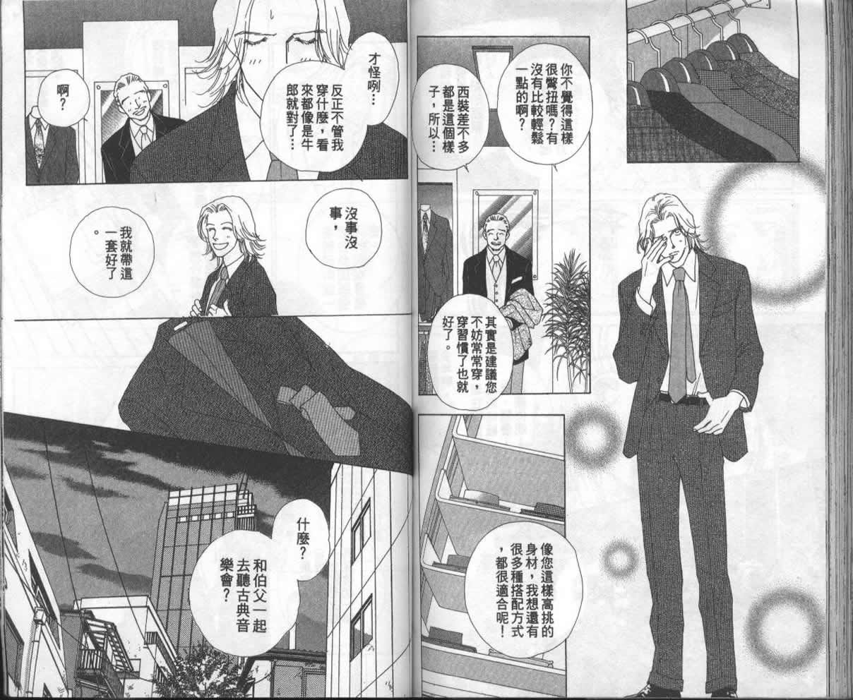 战神MARS韩漫全集-VOL13无删减无遮挡章节图片 