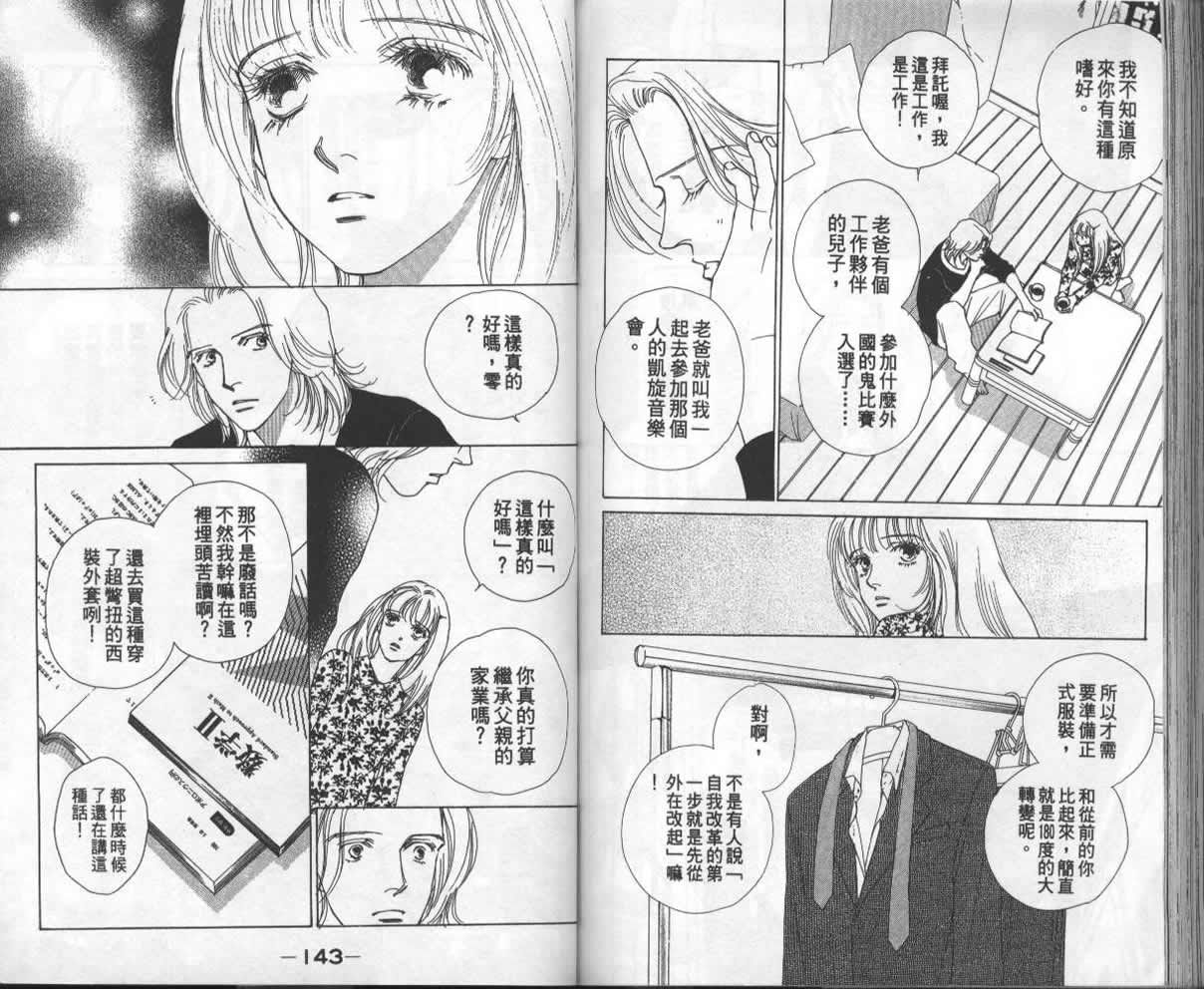 战神MARS韩漫全集-VOL13无删减无遮挡章节图片 