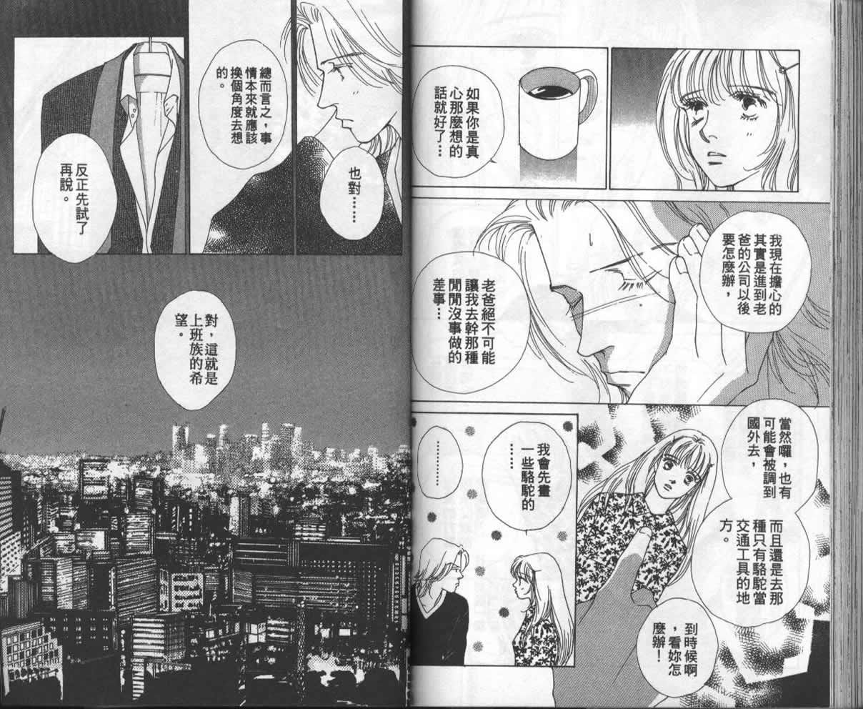 战神MARS韩漫全集-VOL13无删减无遮挡章节图片 