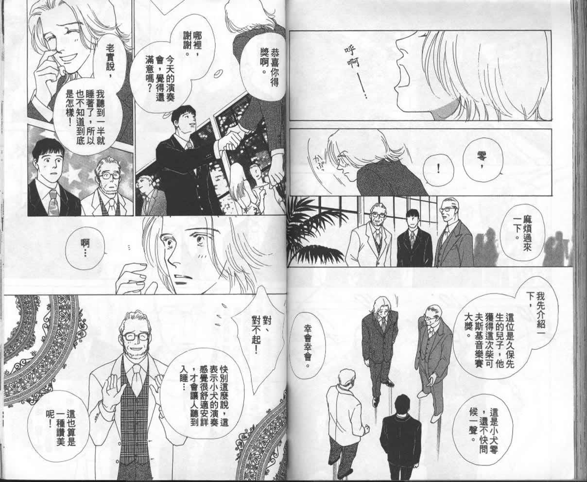 战神MARS韩漫全集-VOL13无删减无遮挡章节图片 