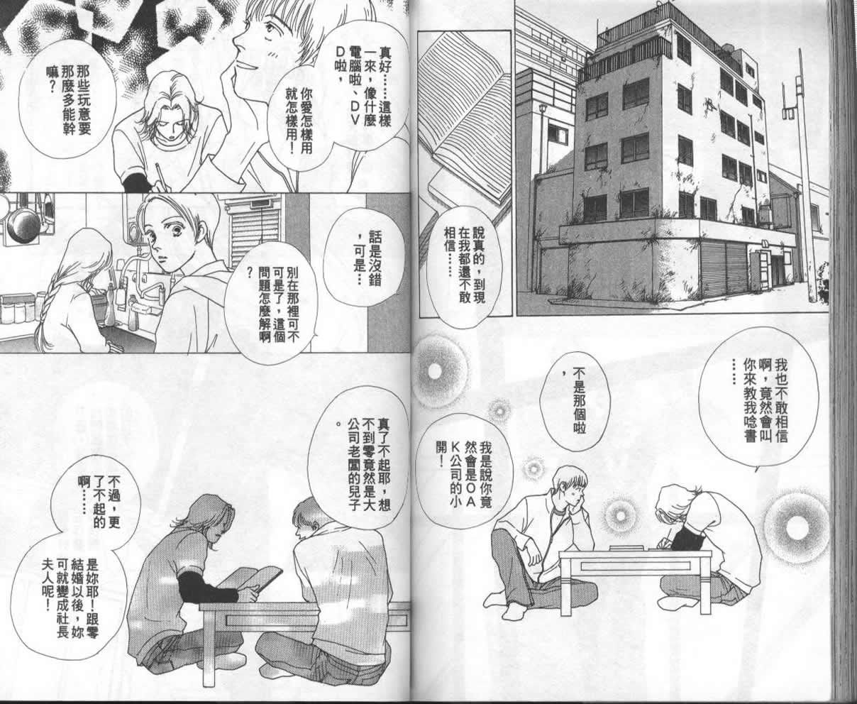 战神MARS韩漫全集-VOL13无删减无遮挡章节图片 