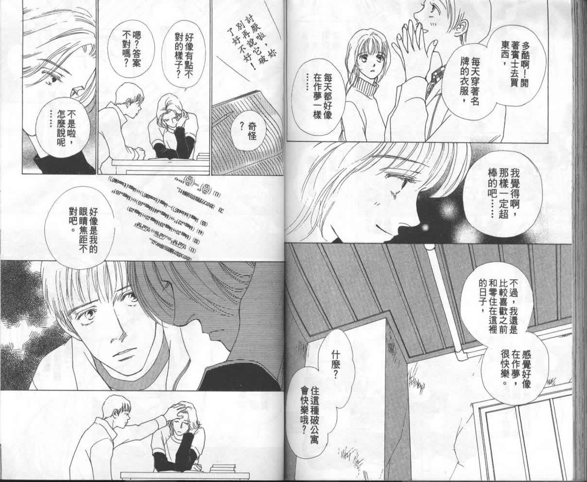 战神MARS韩漫全集-VOL13无删减无遮挡章节图片 