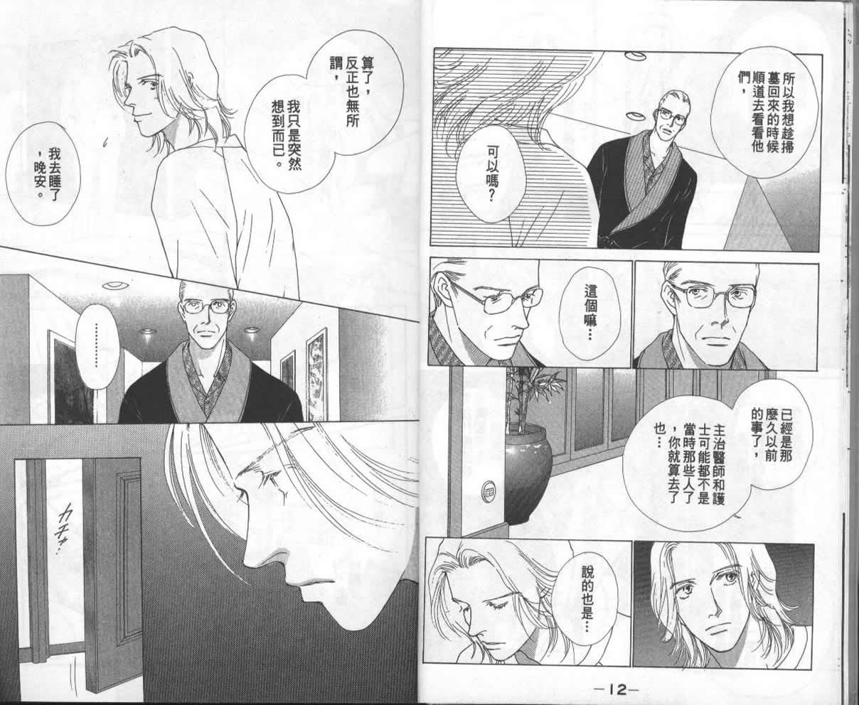 战神MARS韩漫全集-VOL13无删减无遮挡章节图片 