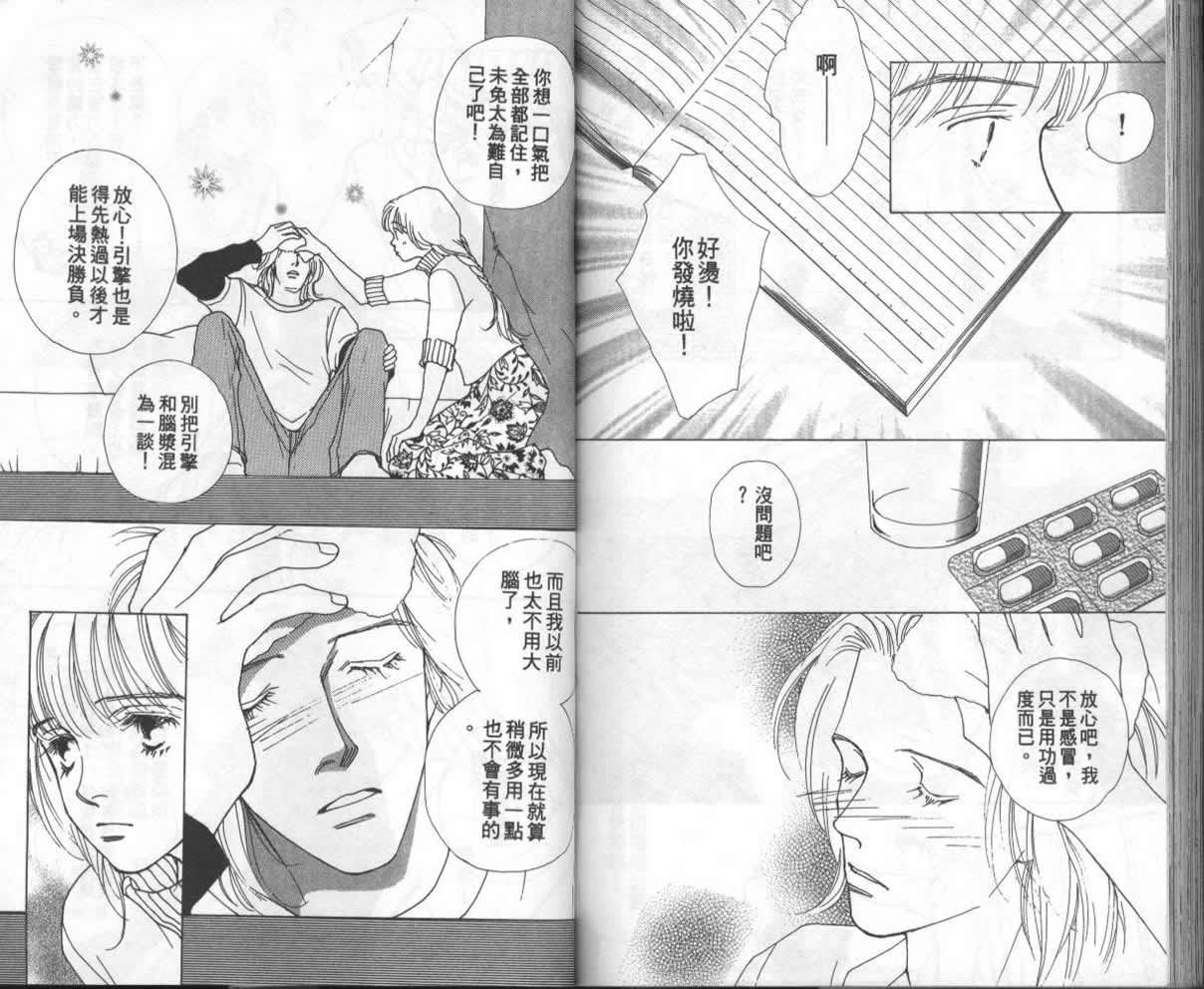 战神MARS韩漫全集-VOL13无删减无遮挡章节图片 