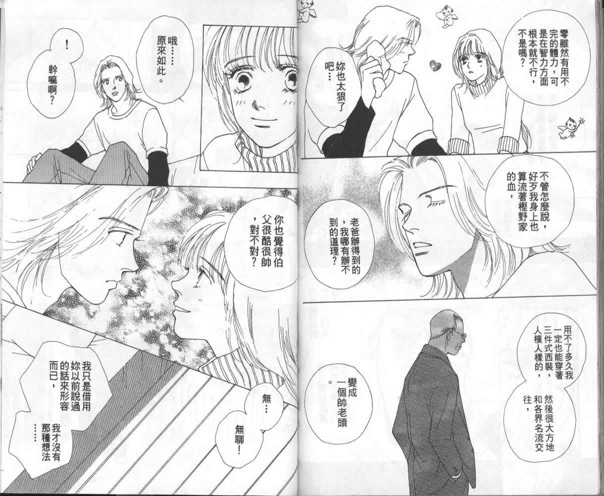 战神MARS韩漫全集-VOL13无删减无遮挡章节图片 