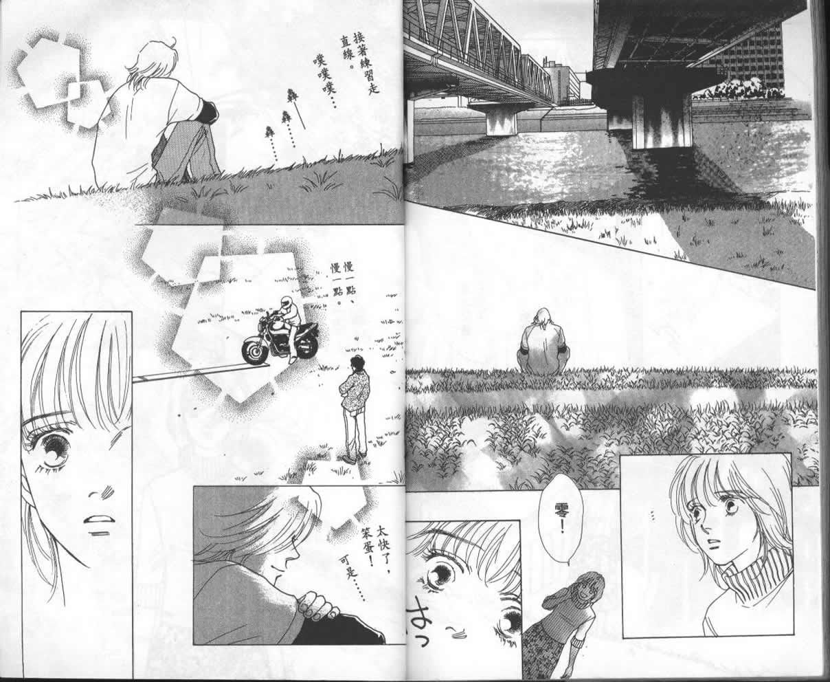 战神MARS韩漫全集-VOL13无删减无遮挡章节图片 