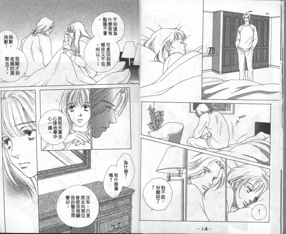 战神MARS韩漫全集-VOL13无删减无遮挡章节图片 