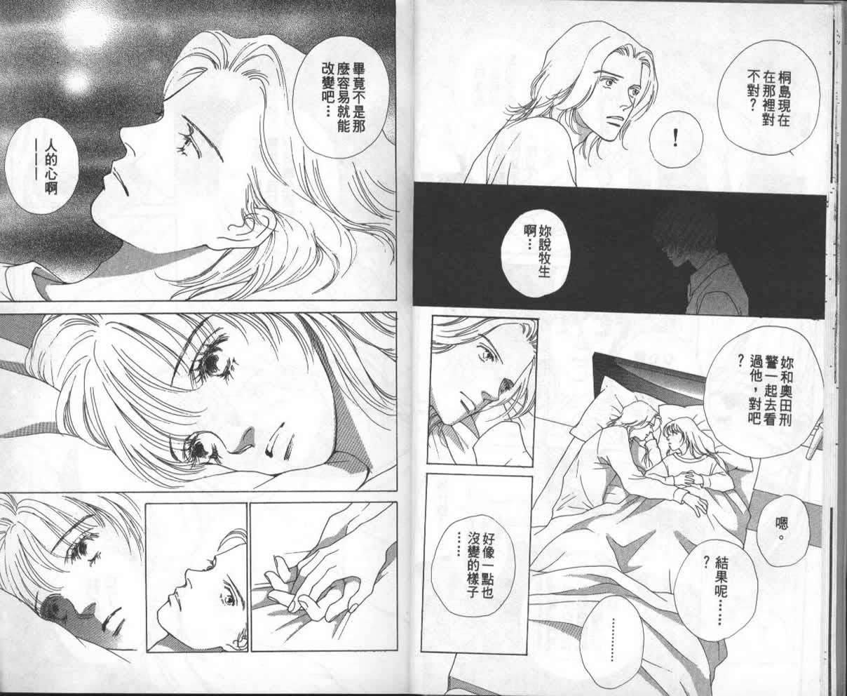 战神MARS韩漫全集-VOL13无删减无遮挡章节图片 