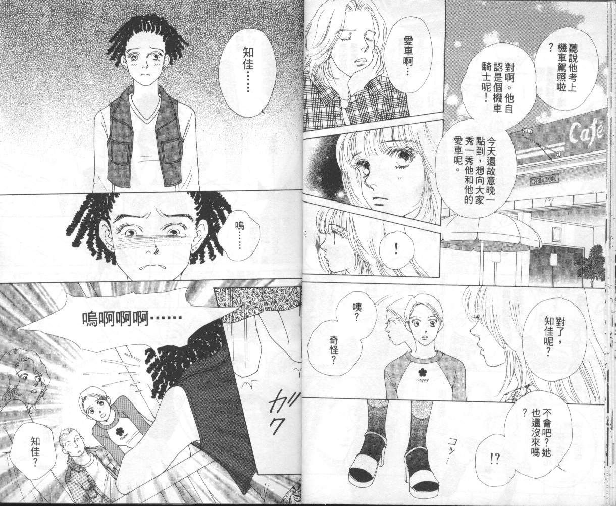 战神MARS韩漫全集-VOL14无删减无遮挡章节图片 