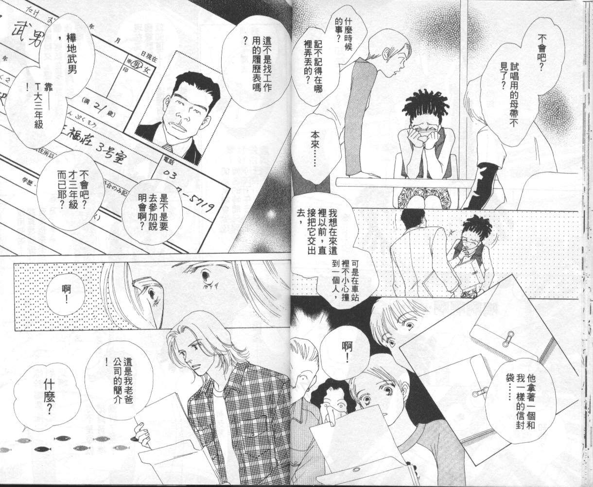 战神MARS韩漫全集-VOL14无删减无遮挡章节图片 