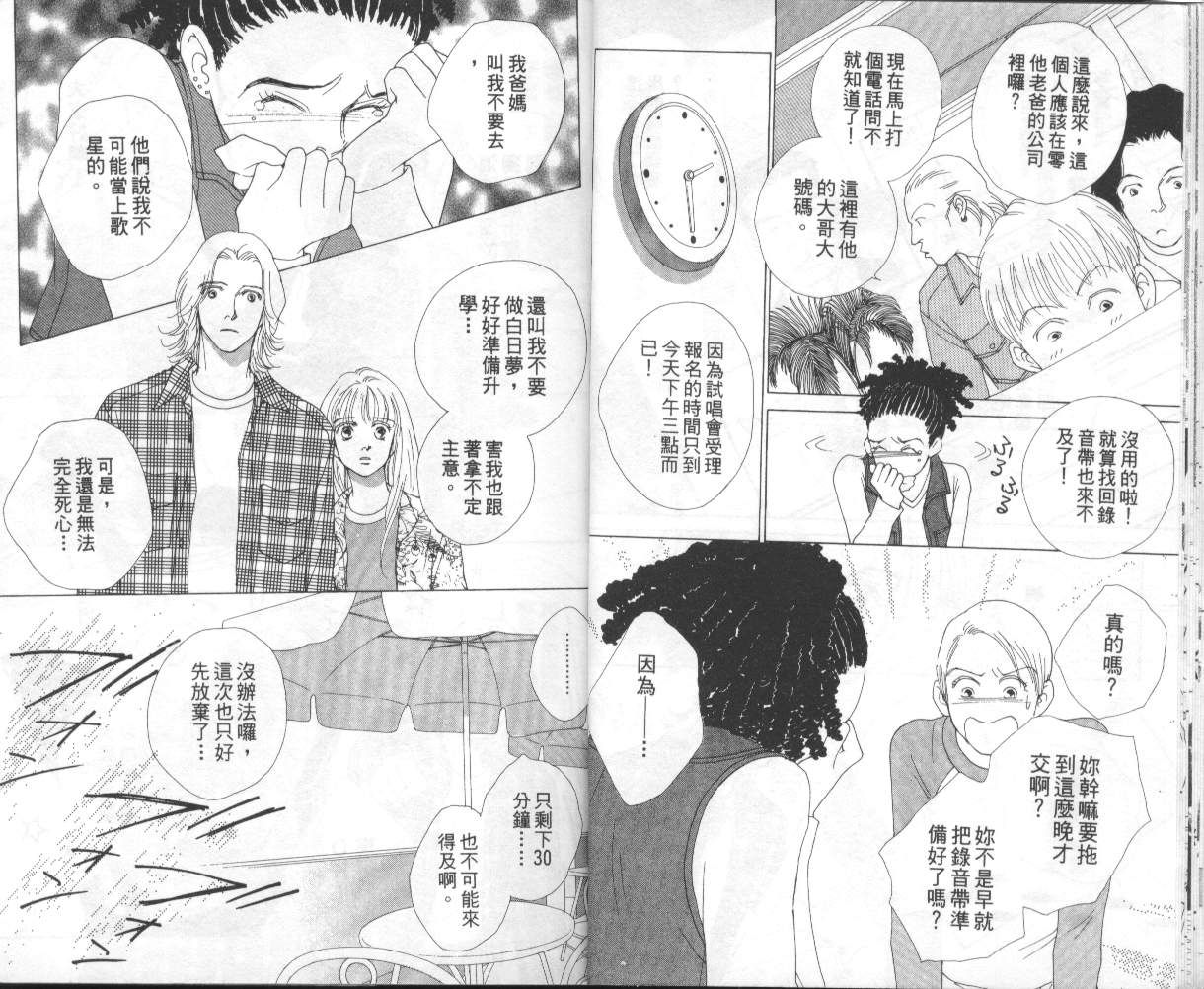 战神MARS韩漫全集-VOL14无删减无遮挡章节图片 