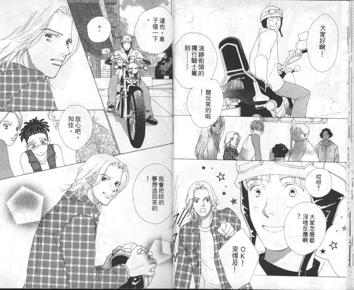 战神MARS韩漫全集-VOL14无删减无遮挡章节图片 