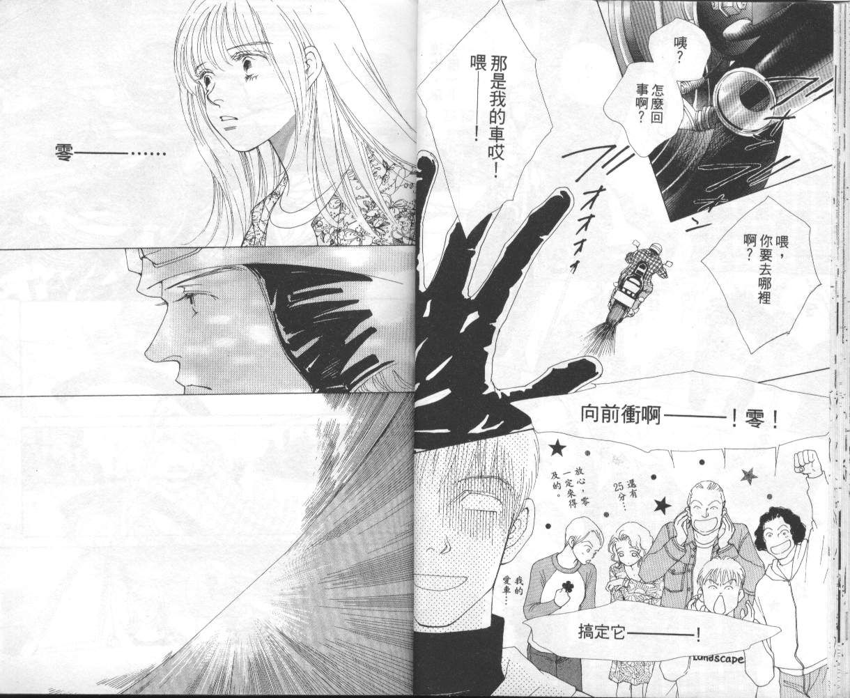战神MARS韩漫全集-VOL14无删减无遮挡章节图片 