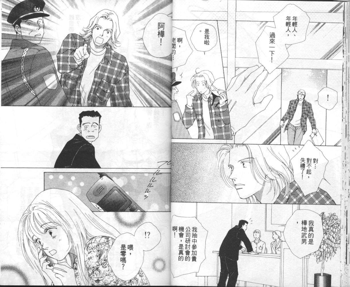 战神MARS韩漫全集-VOL14无删减无遮挡章节图片 
