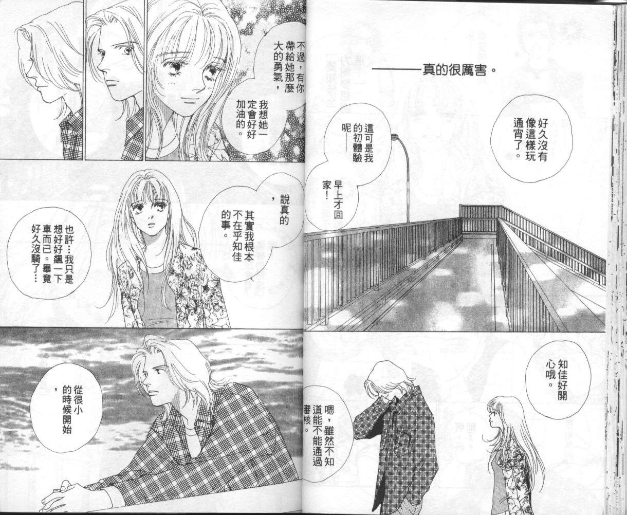 战神MARS韩漫全集-VOL14无删减无遮挡章节图片 