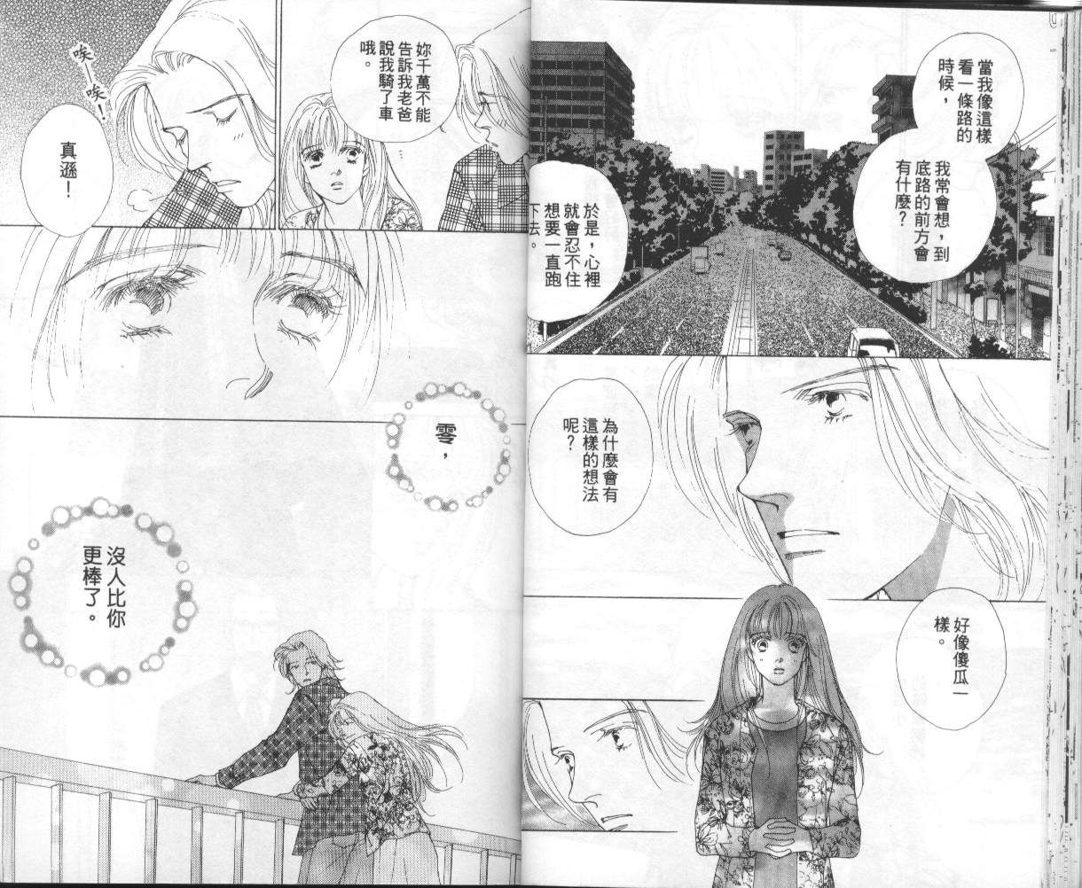 战神MARS韩漫全集-VOL14无删减无遮挡章节图片 