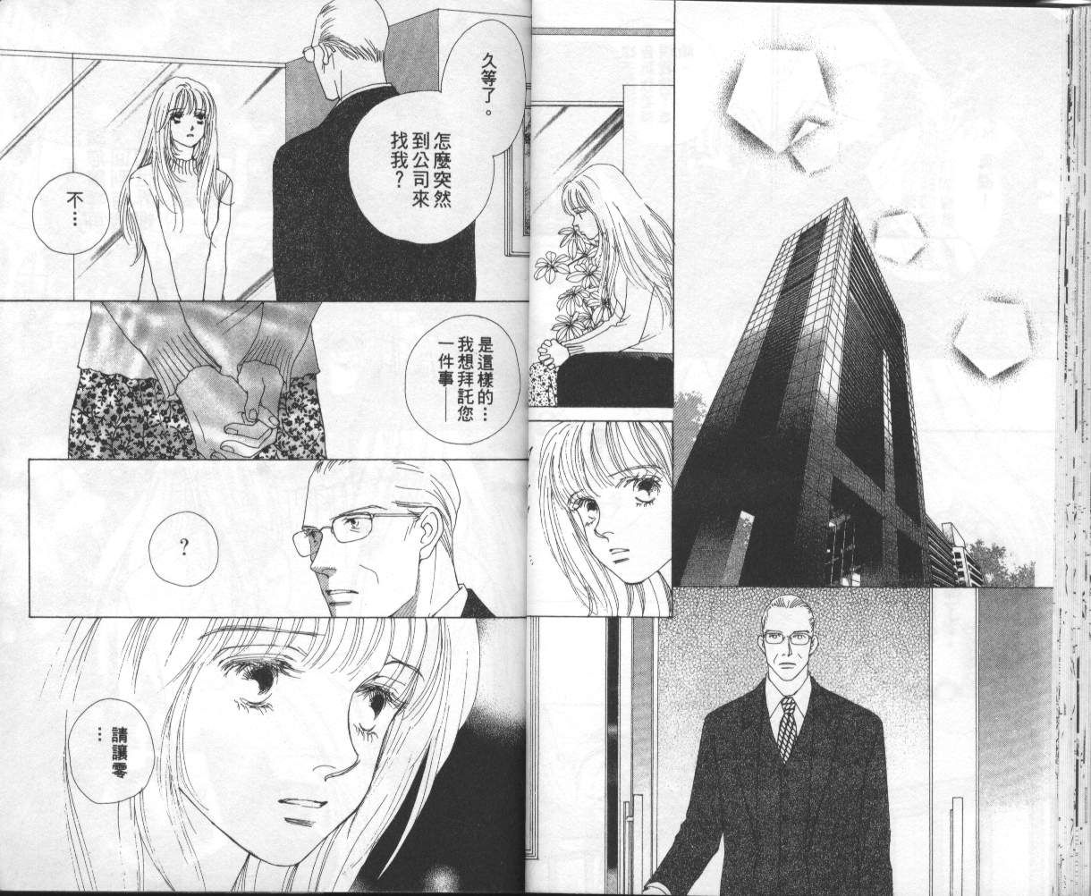 战神MARS韩漫全集-VOL14无删减无遮挡章节图片 