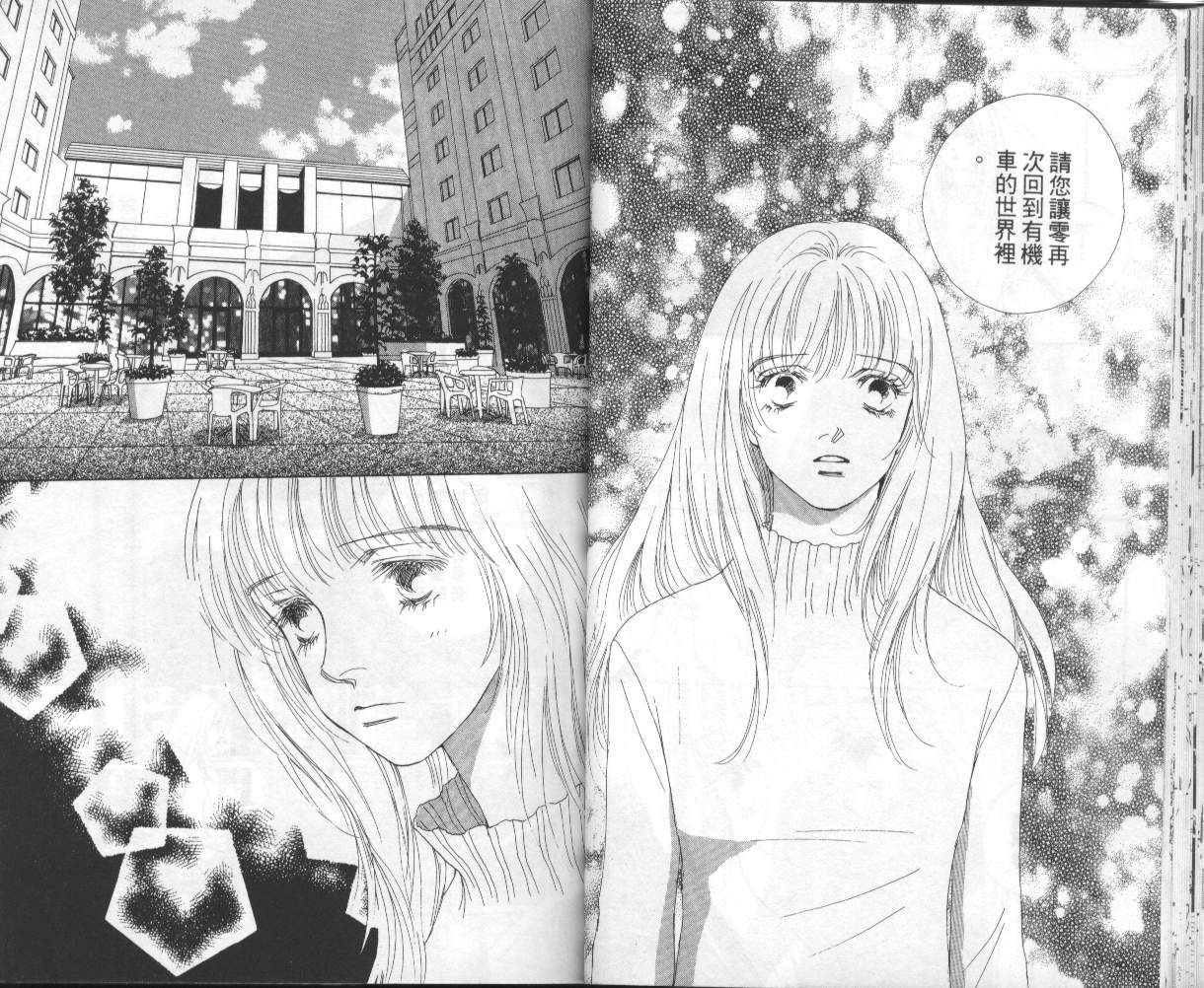 战神MARS韩漫全集-VOL14无删减无遮挡章节图片 