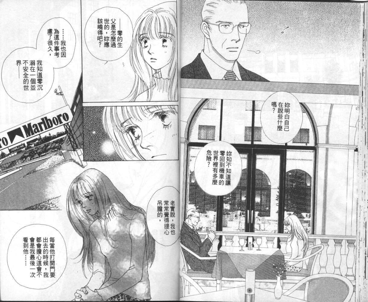 战神MARS韩漫全集-VOL14无删减无遮挡章节图片 