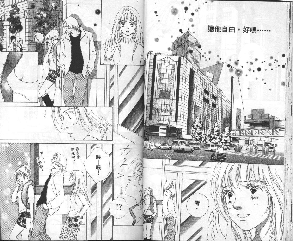 战神MARS韩漫全集-VOL14无删减无遮挡章节图片 
