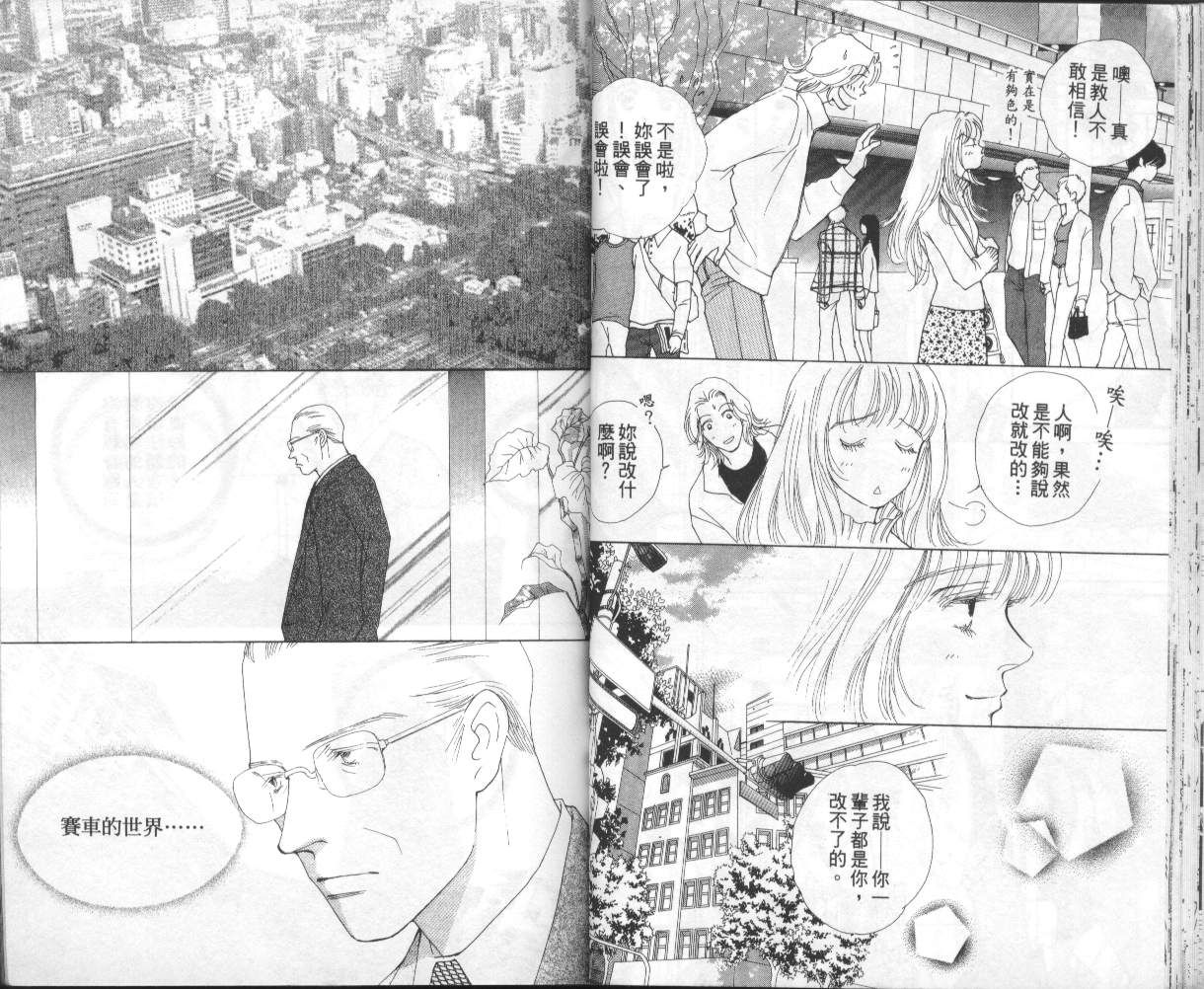 战神MARS韩漫全集-VOL14无删减无遮挡章节图片 
