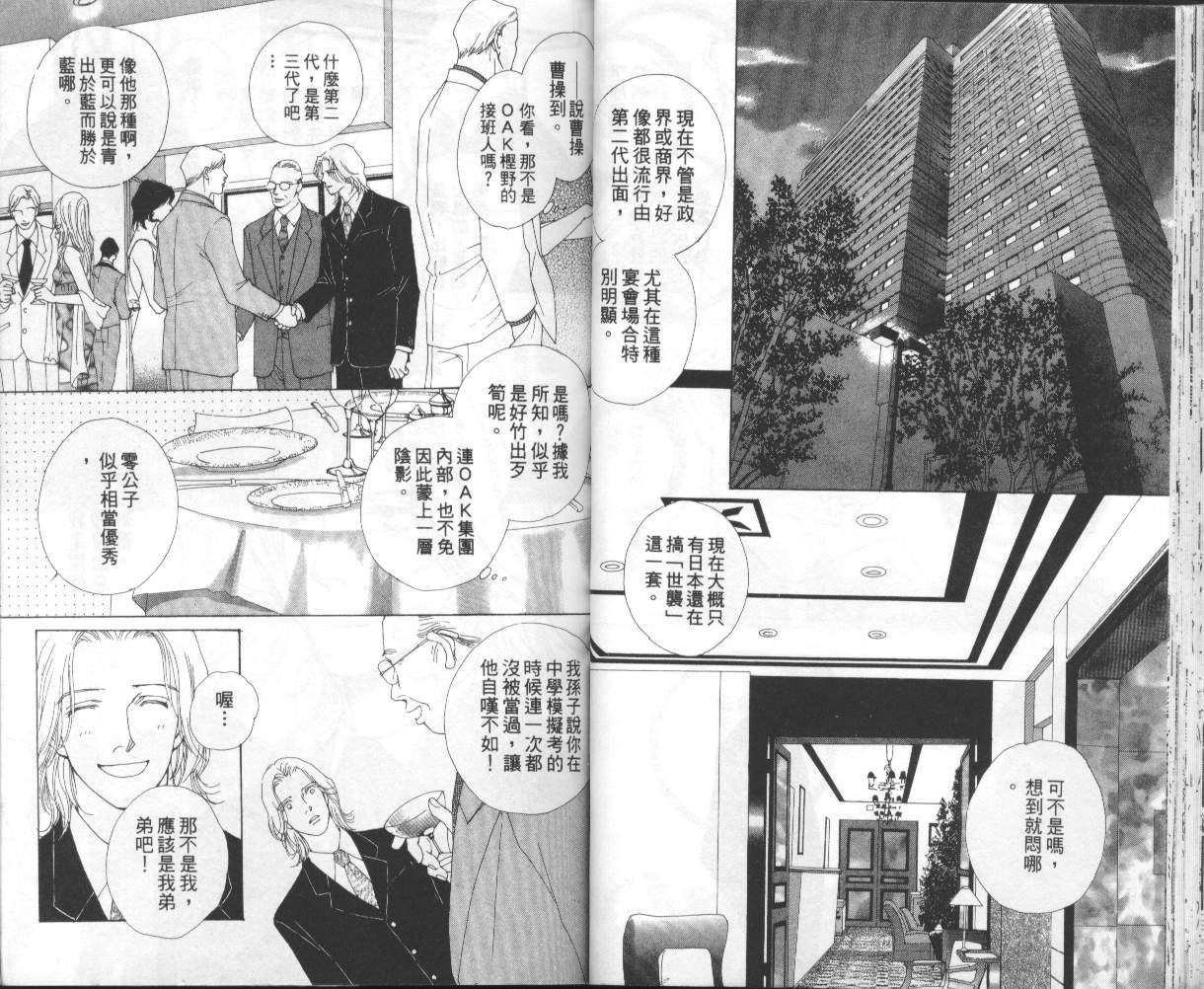 战神MARS韩漫全集-VOL14无删减无遮挡章节图片 