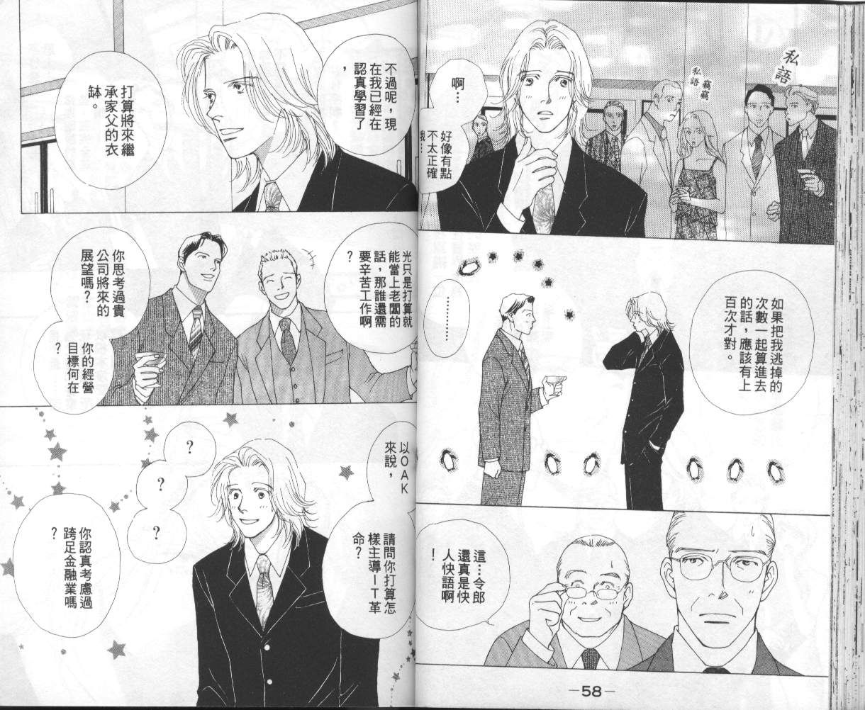 战神MARS韩漫全集-VOL14无删减无遮挡章节图片 