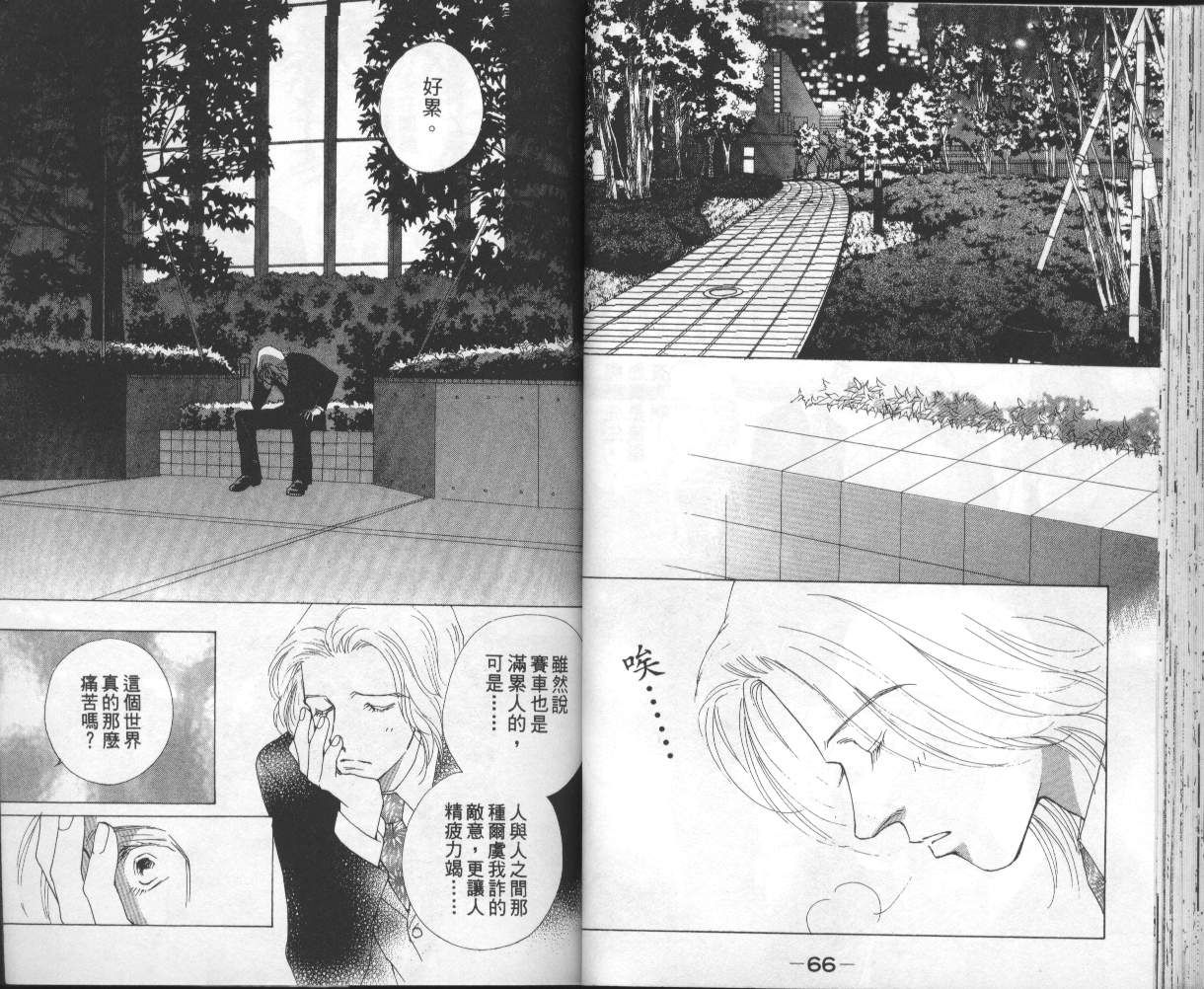 战神MARS韩漫全集-VOL14无删减无遮挡章节图片 
