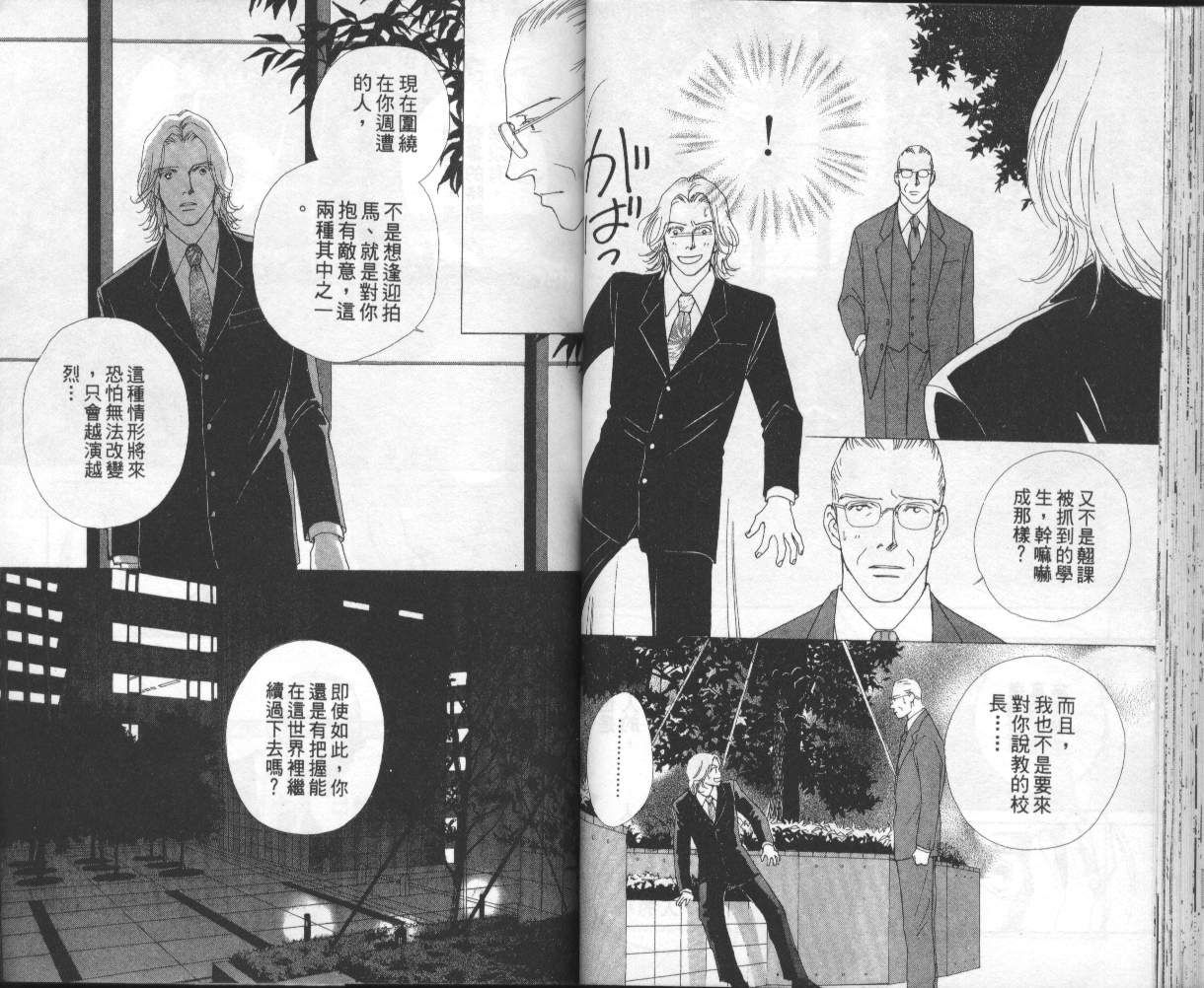 战神MARS韩漫全集-VOL14无删减无遮挡章节图片 