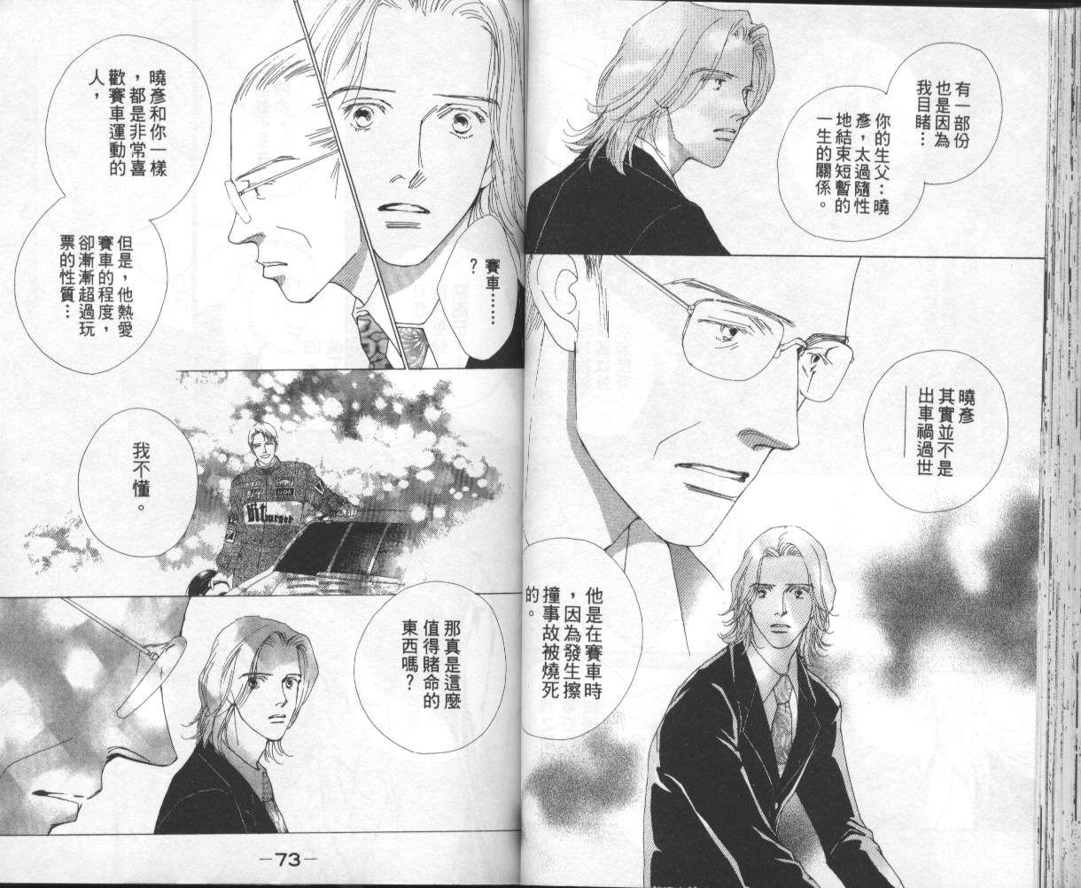 战神MARS韩漫全集-VOL14无删减无遮挡章节图片 