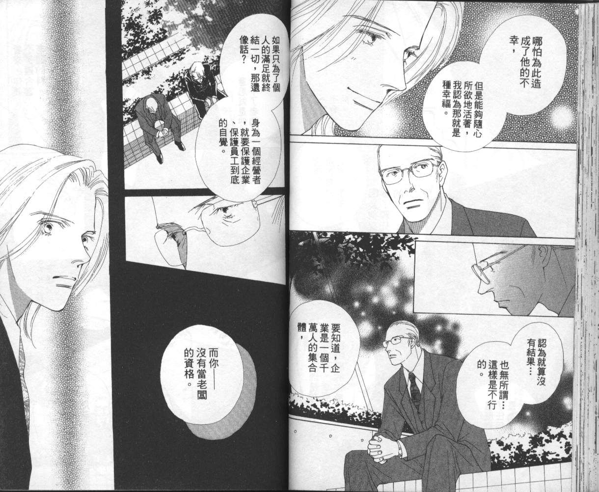 战神MARS韩漫全集-VOL14无删减无遮挡章节图片 